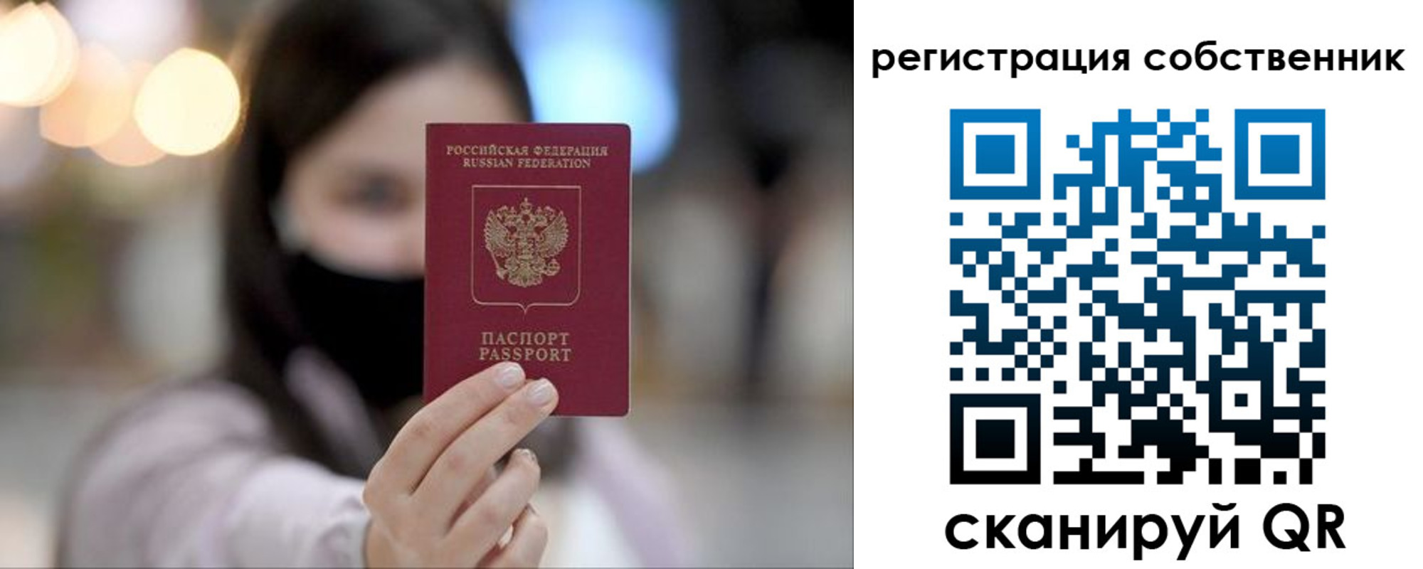 временная регистрация купить в Чистополье