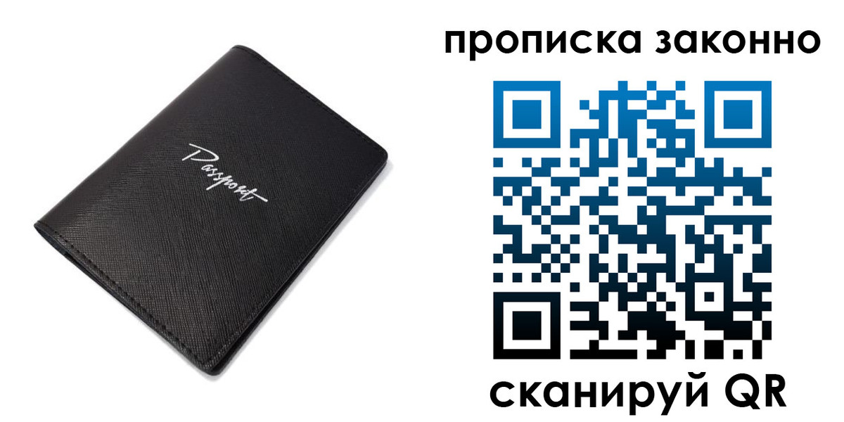 прописка штамп в Чистополье