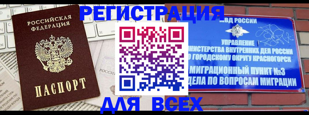 где прописаться в Чистополье