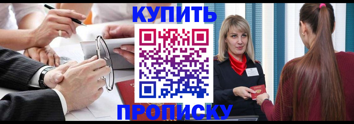 временная регистрация гарантия в Чистополье