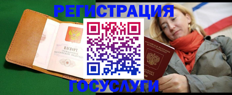 прописка регистрация в Чистополье