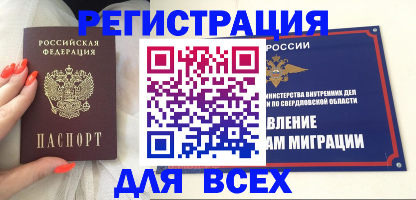 прописка иностранных граждан в Чистополье