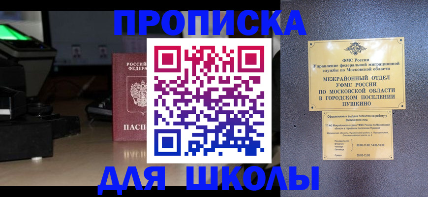 временная регистрация для всех в Чистополье