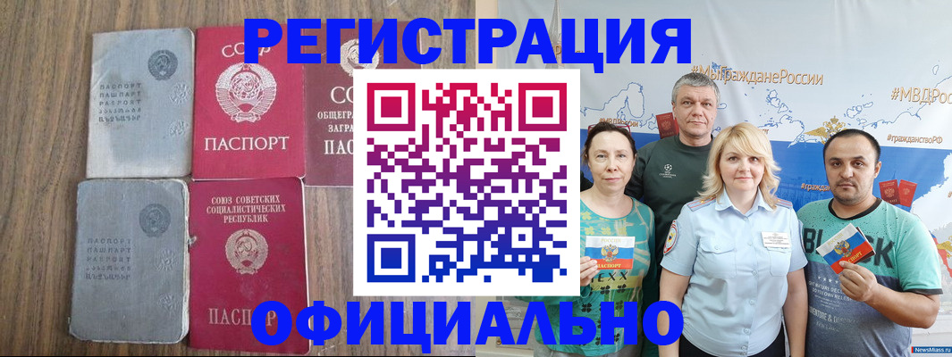 прописка законно в Чистополье