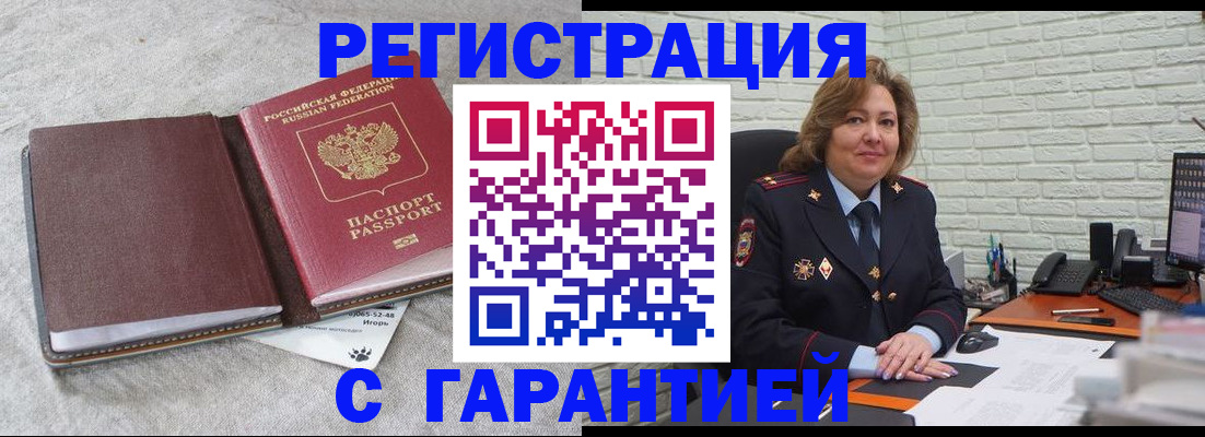 временная регистрация надежно в Чистополье