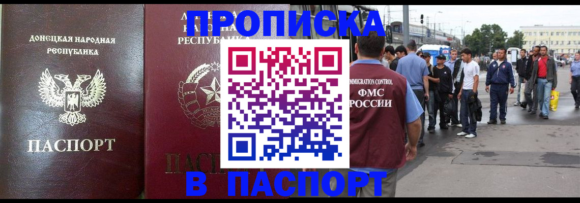 временная регистрация в квартире в Чистополье