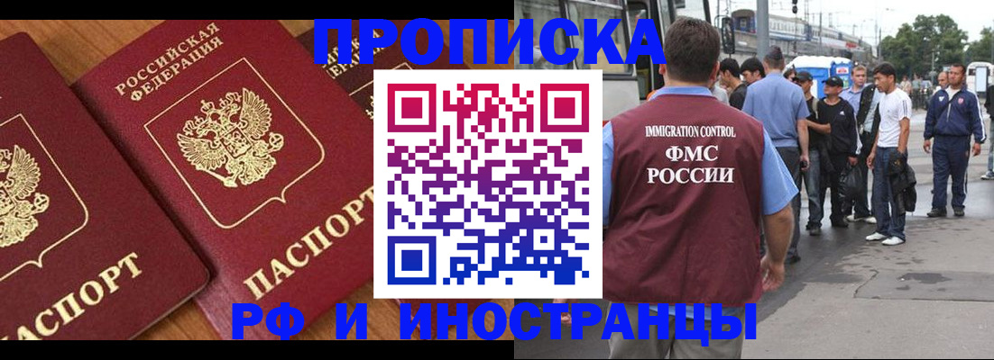 временная регистрация собственник в Чистополье