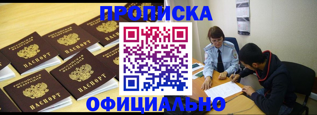 временная регистрация адрес в Чистополье