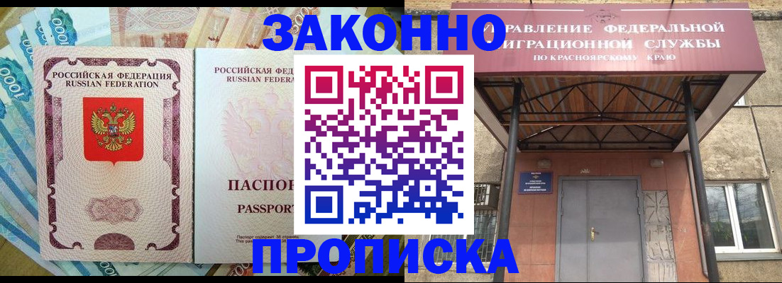временная регистрация гарантия в Чистополье