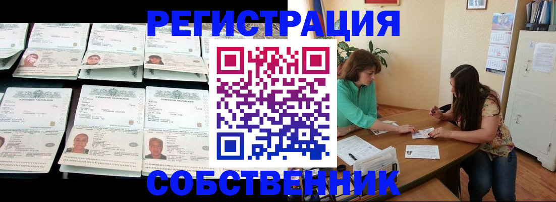 временная регистрация гарантия в Чистополье